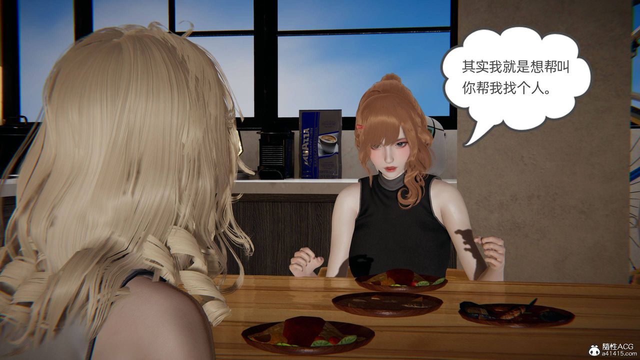 [3D]我的超能力第33话