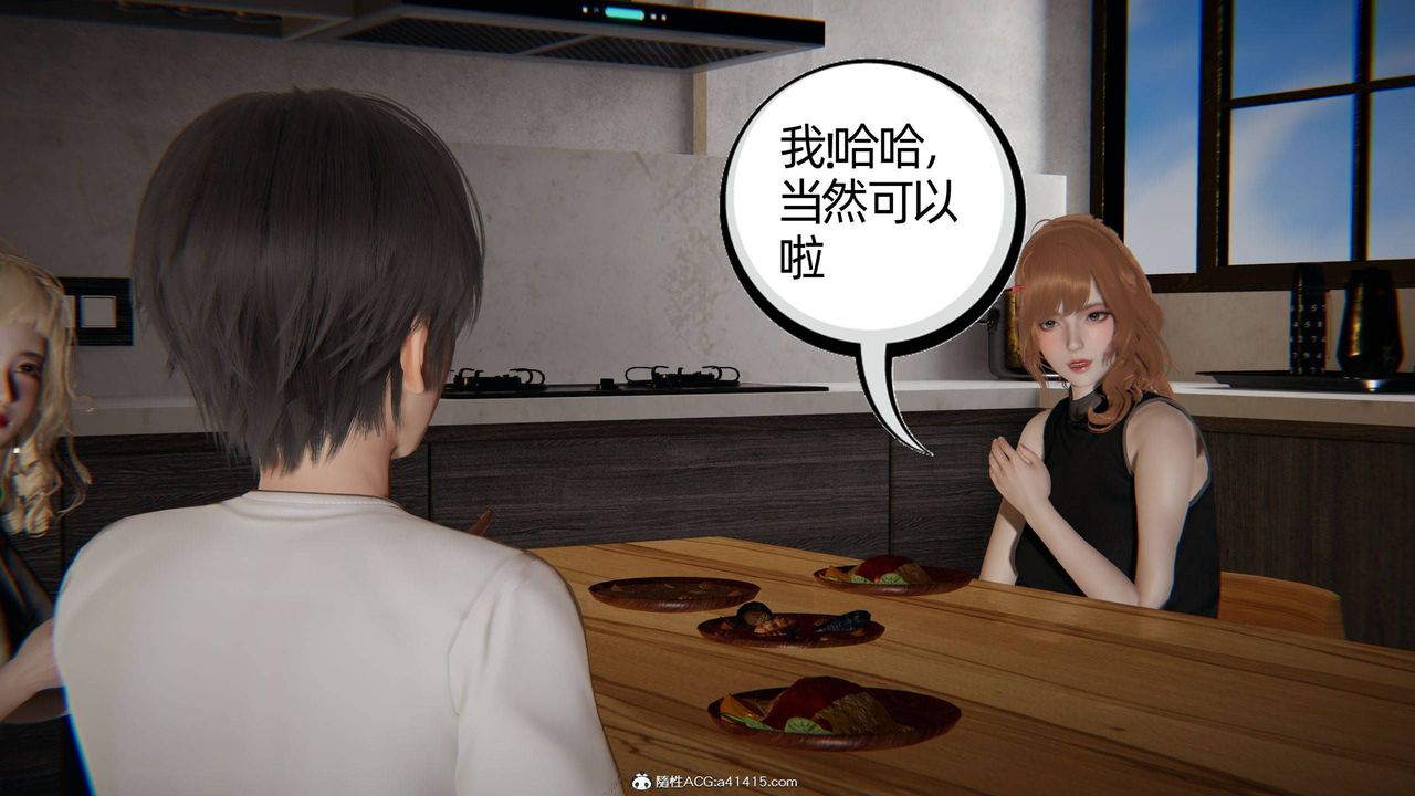 [3D]我的超能力第33话