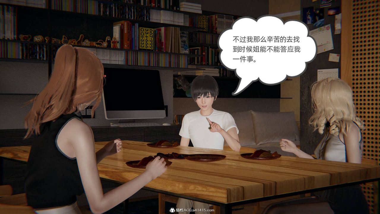 [3D]我的超能力第33话