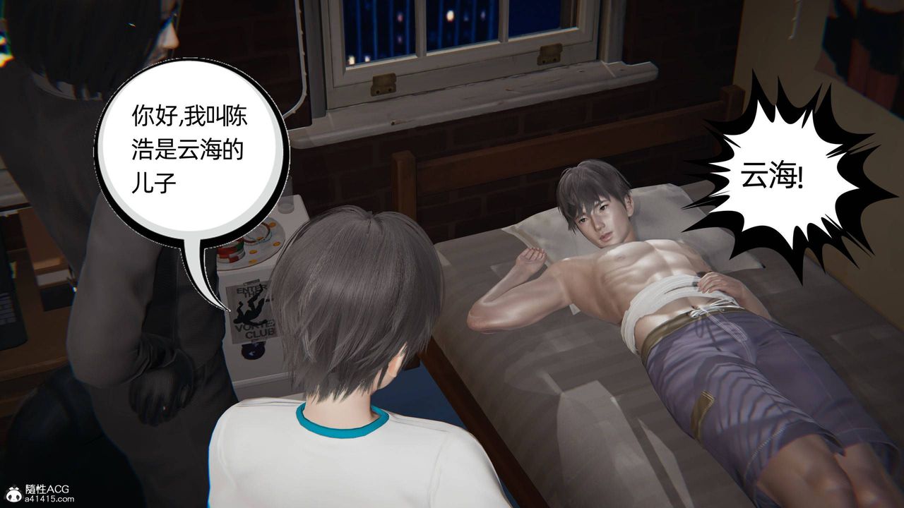 [3D]我的超能力第33话