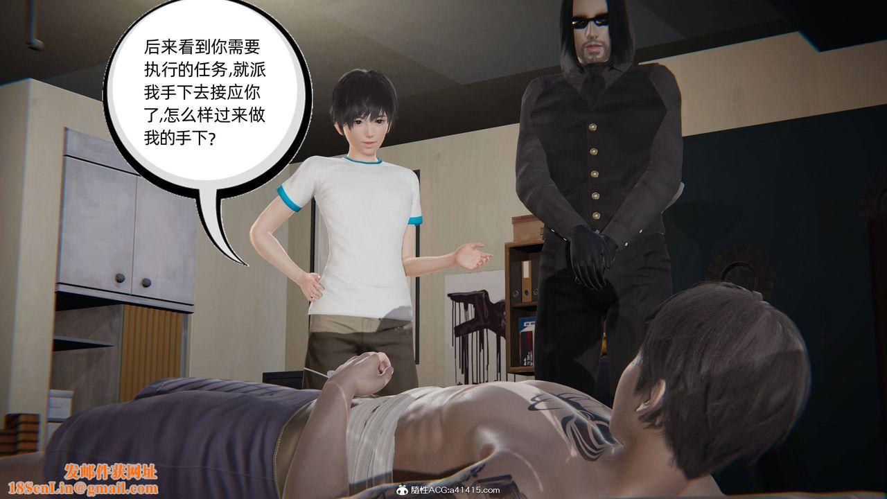 [3D]我的超能力第33话