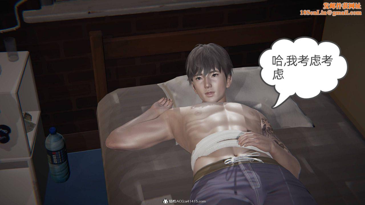 [3D]我的超能力第34话