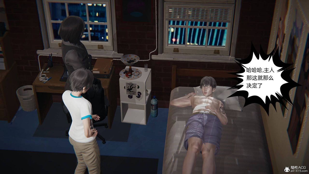 [3D]我的超能力第34话