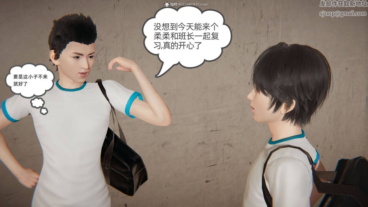 [3D]我的超能力第34话