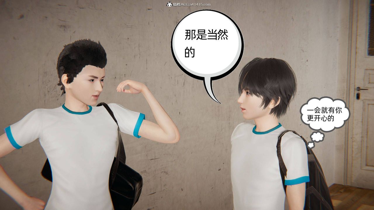 [3D]我的超能力第34话