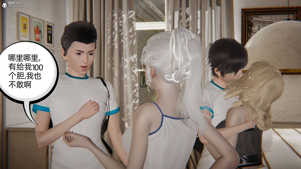 [3D]我的超能力第34话