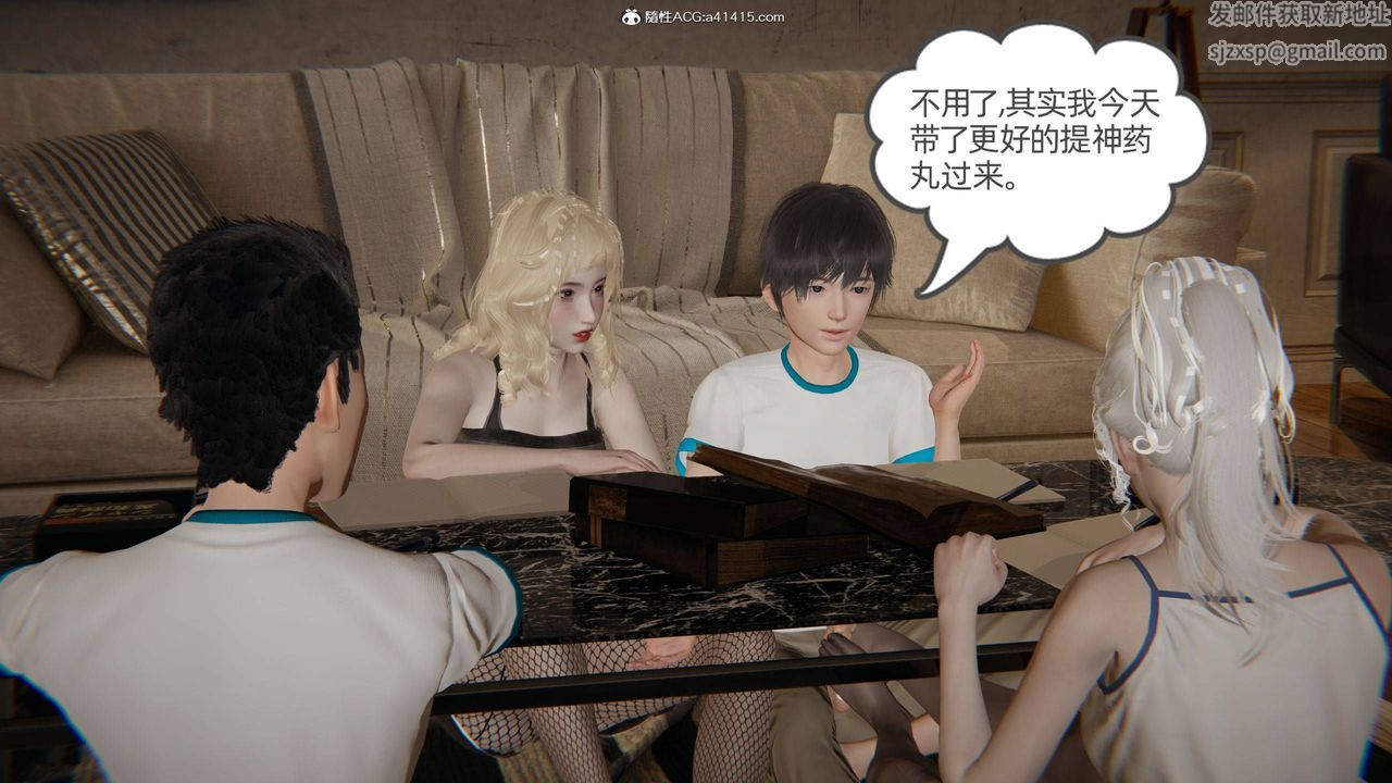 [3D]我的超能力第35话