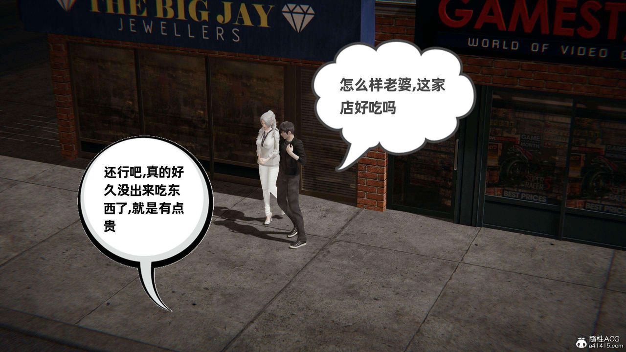 [3D]我的超能力第36话