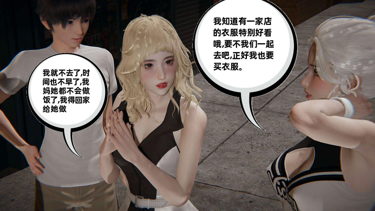 [3D]我的超能力第36话