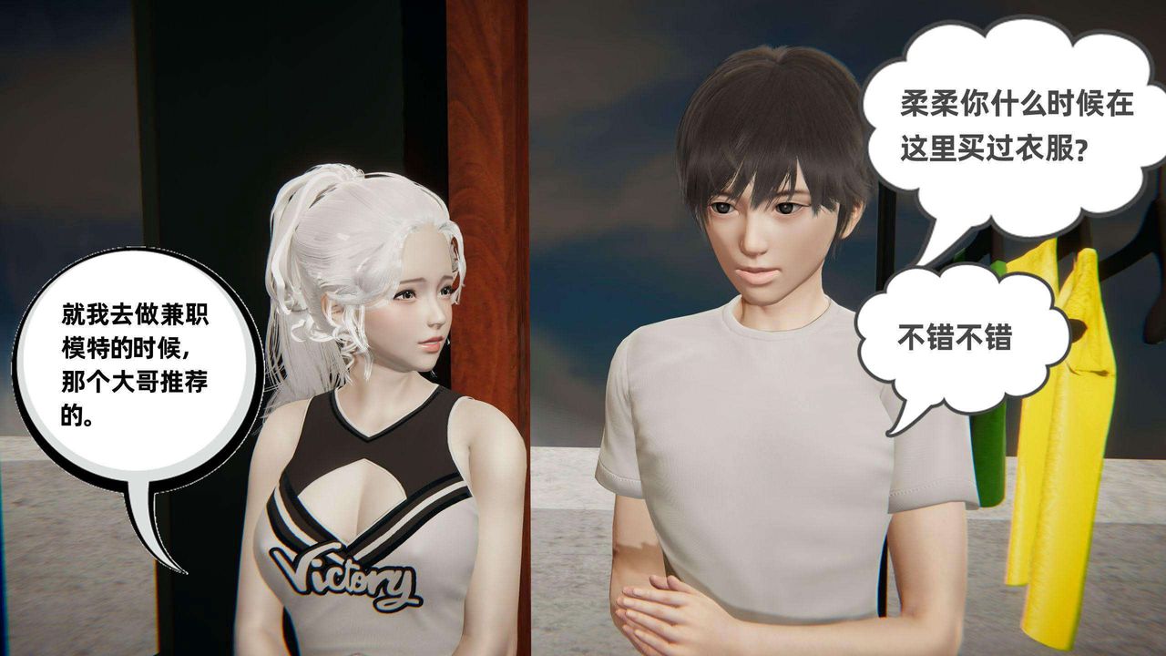 [3D]我的超能力第36话