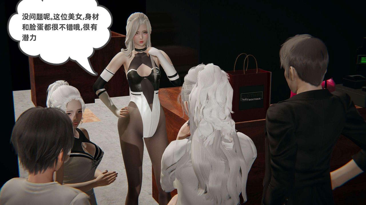 [3D]我的超能力第36话