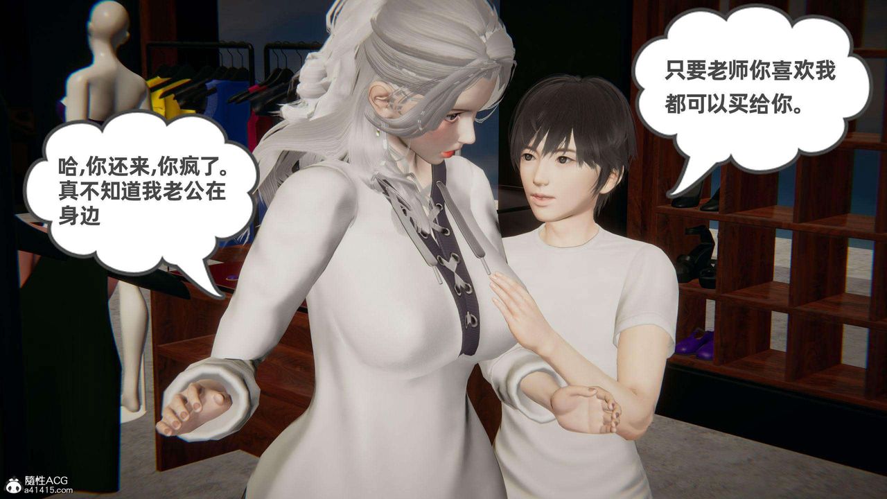 [3D]我的超能力第36话