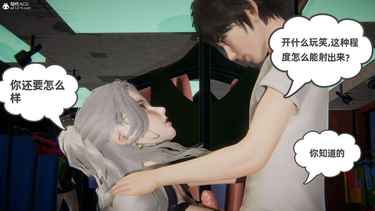 [3D]我的超能力第37话