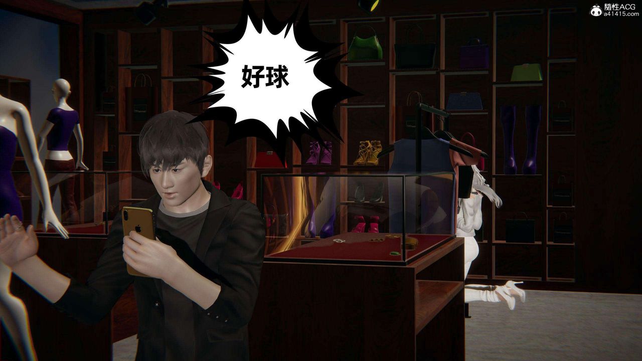 [3D]我的超能力第37话