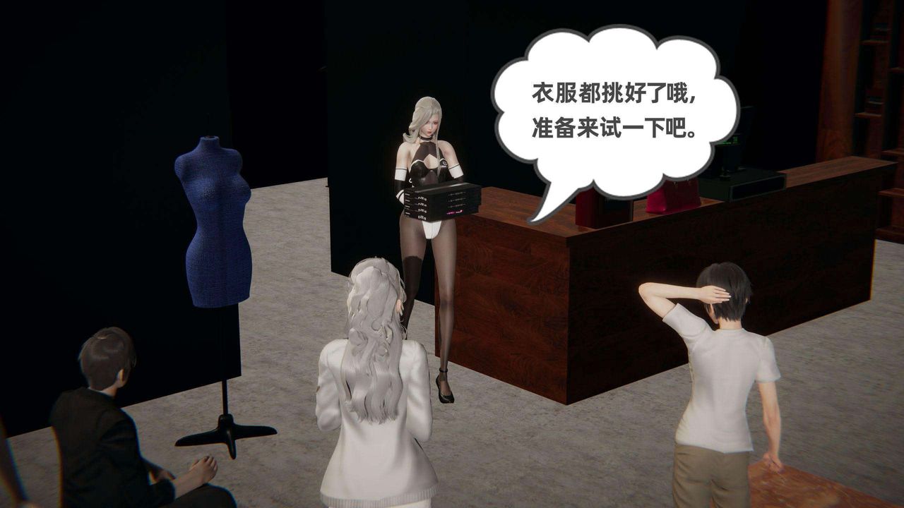 [3D]我的超能力第37话