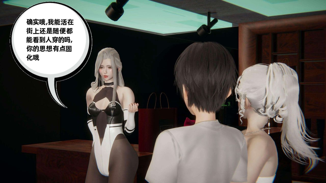 [3D]我的超能力第37话