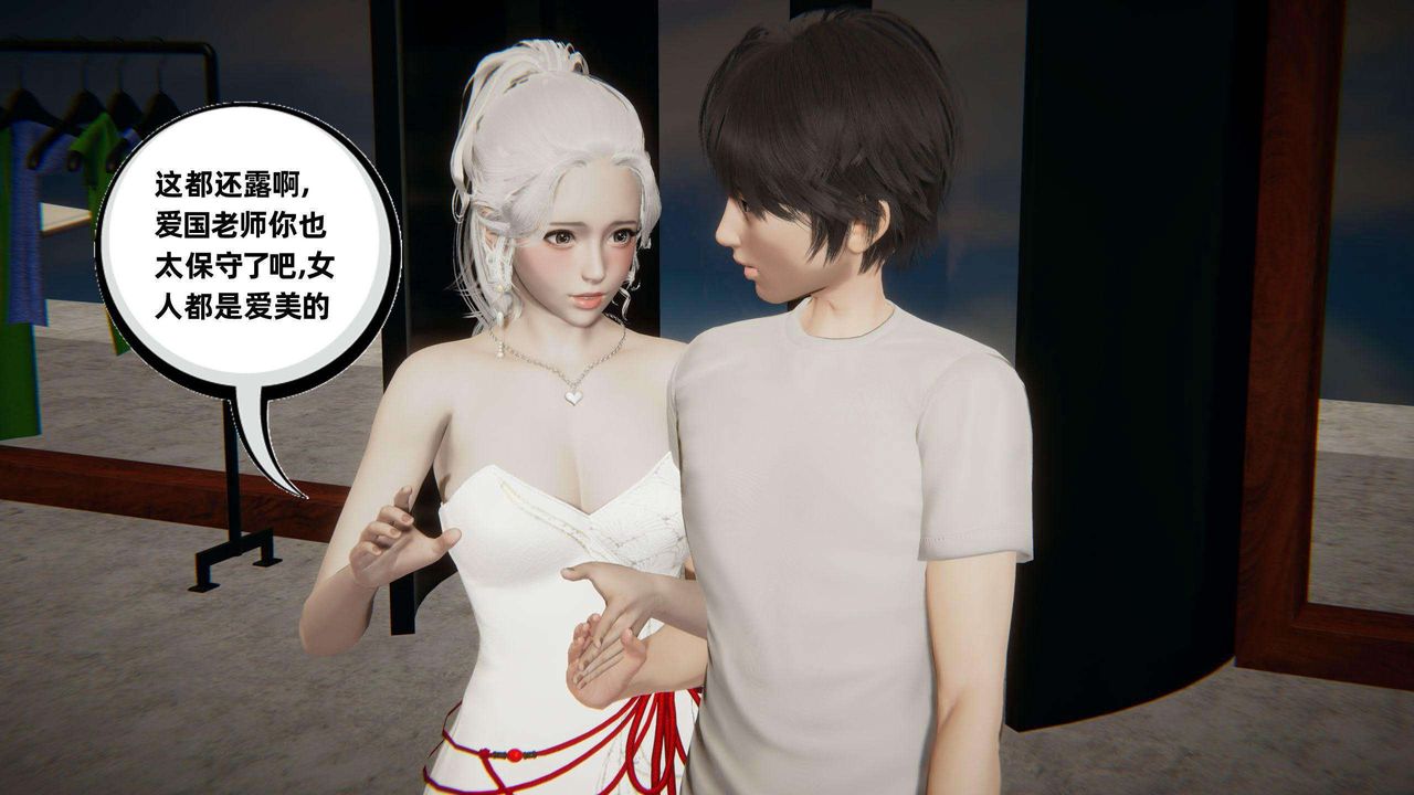 [3D]我的超能力第37话