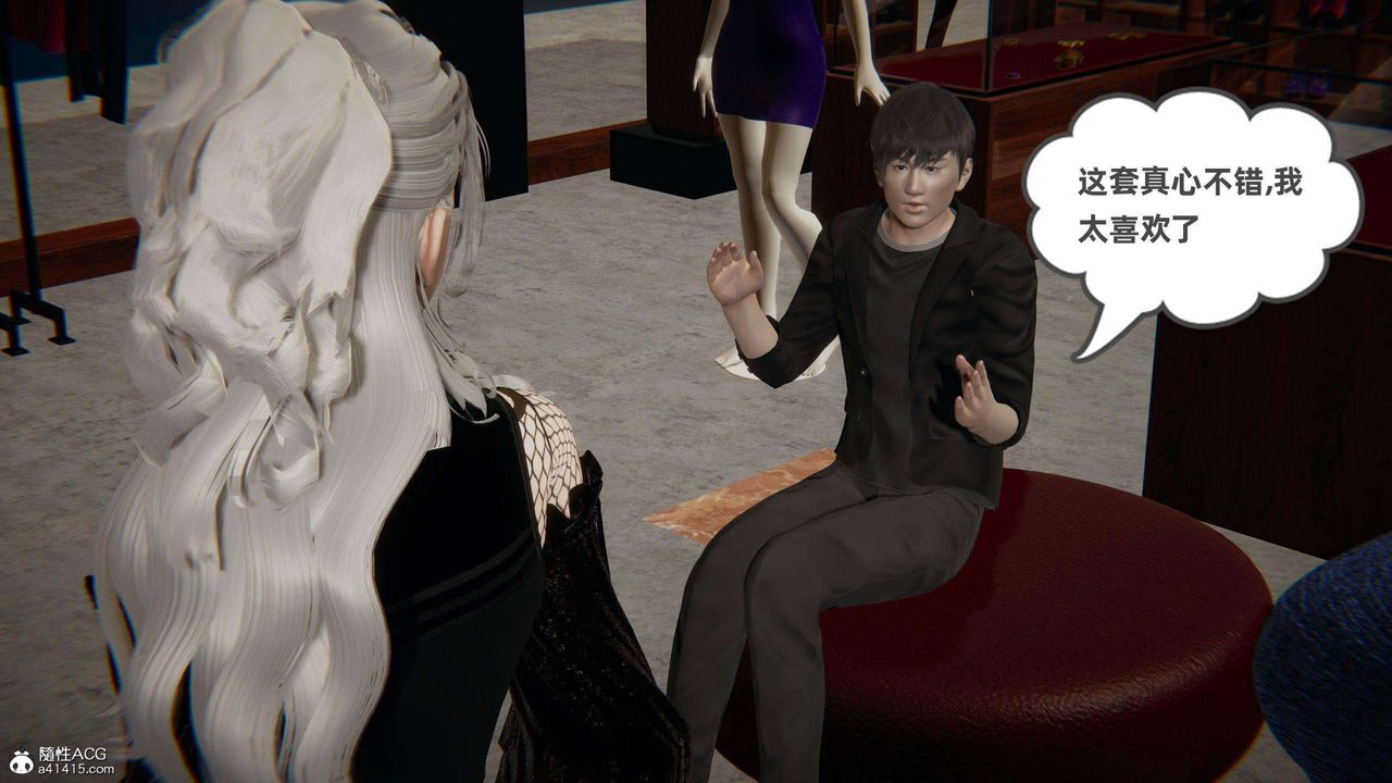 [3D]我的超能力第38话