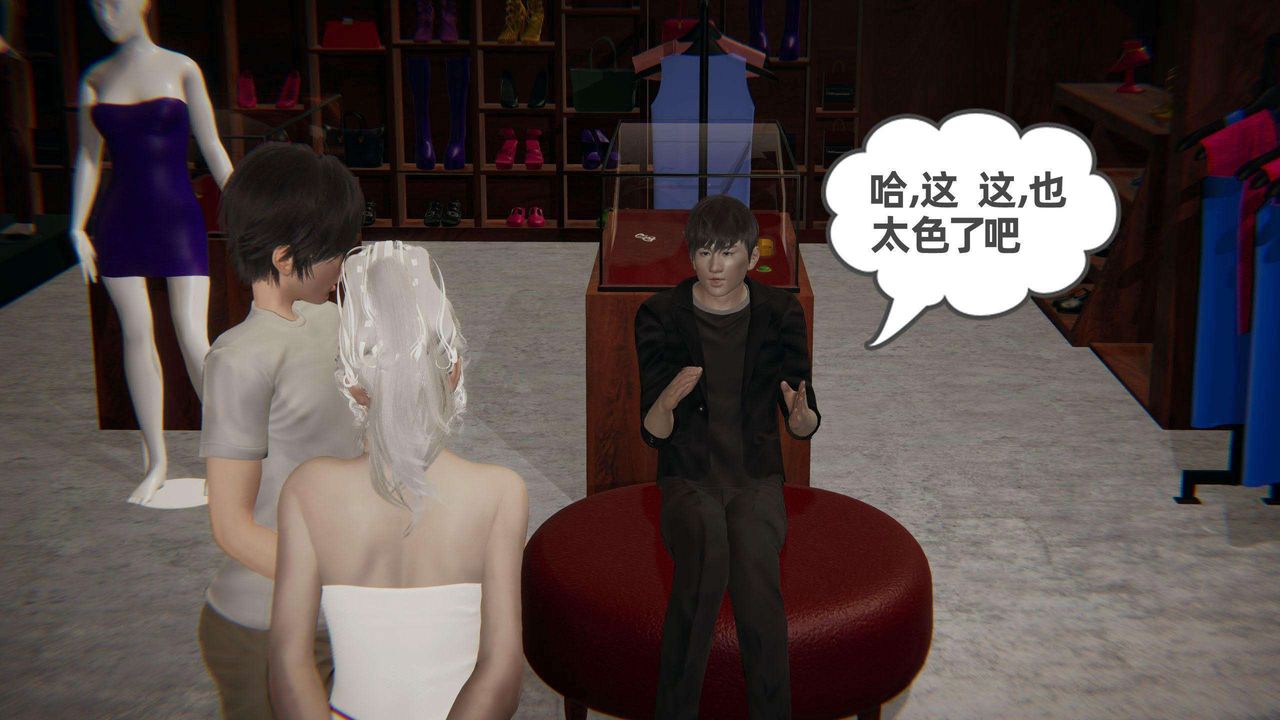 [3D]我的超能力第38话