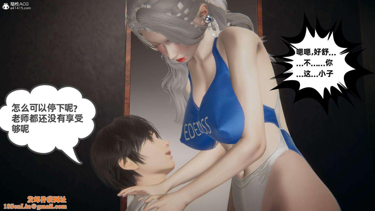 [3D]我的超能力第38话