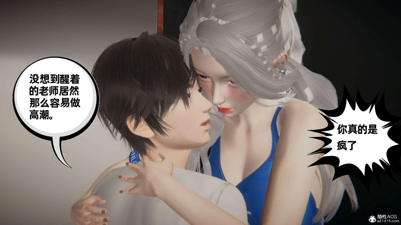 [3D]我的超能力第38话