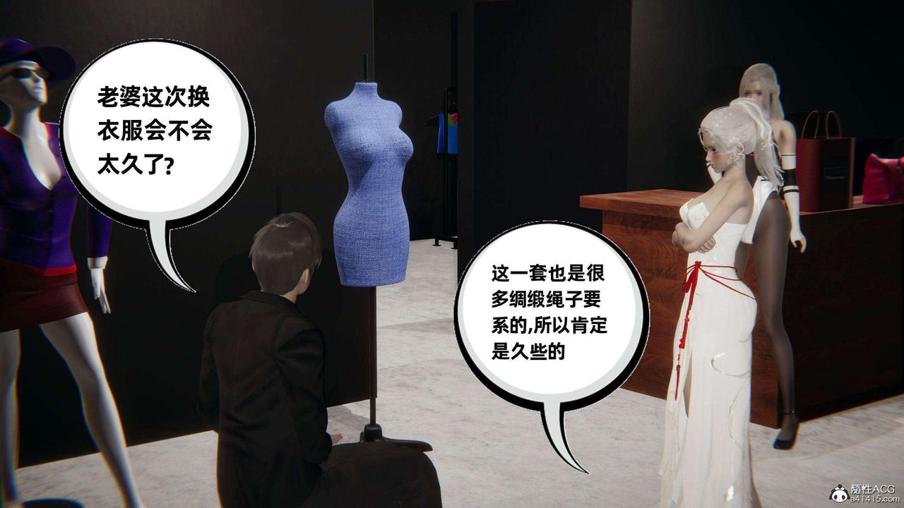 [3D]我的超能力第38话