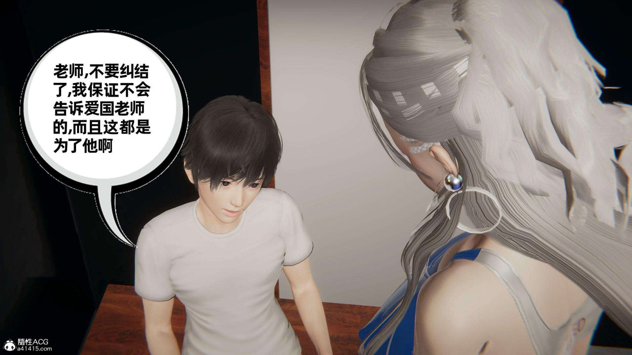 [3D]我的超能力第39话