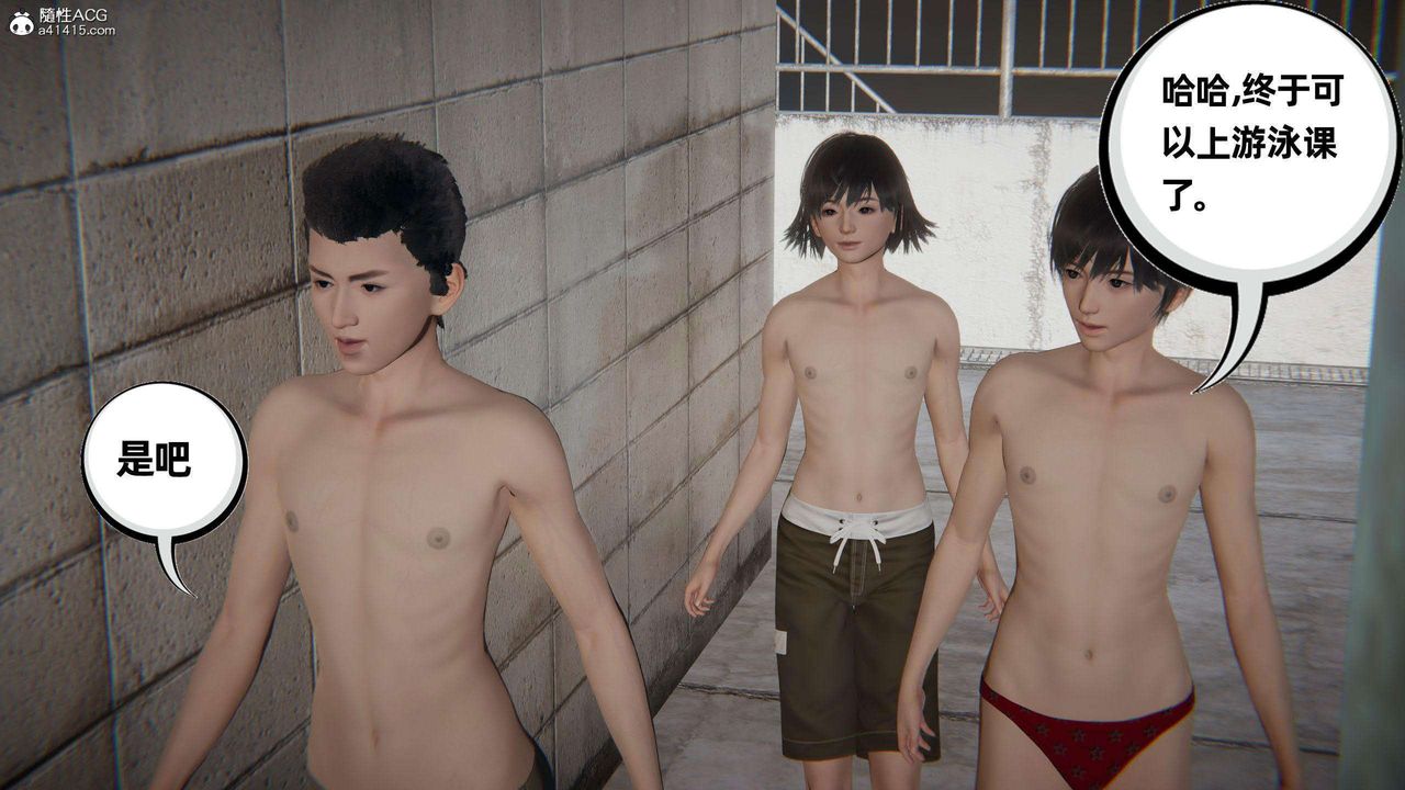 [3D]我的超能力第39话