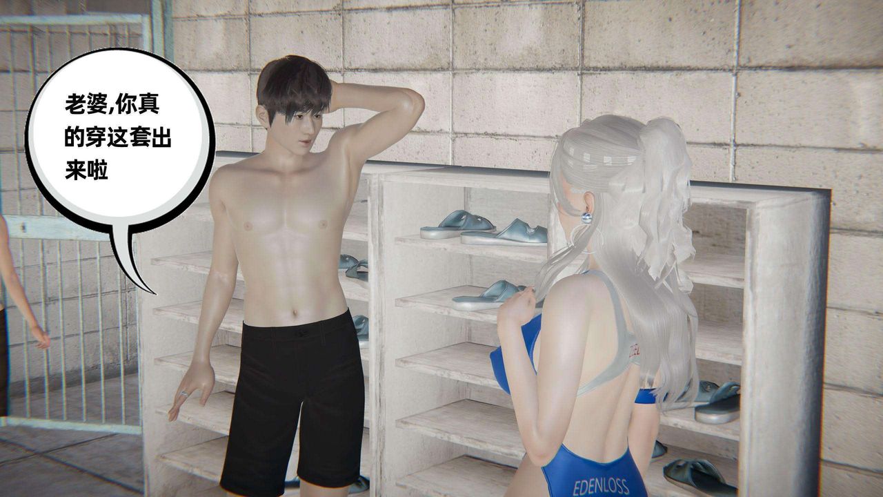 [3D]我的超能力第39话