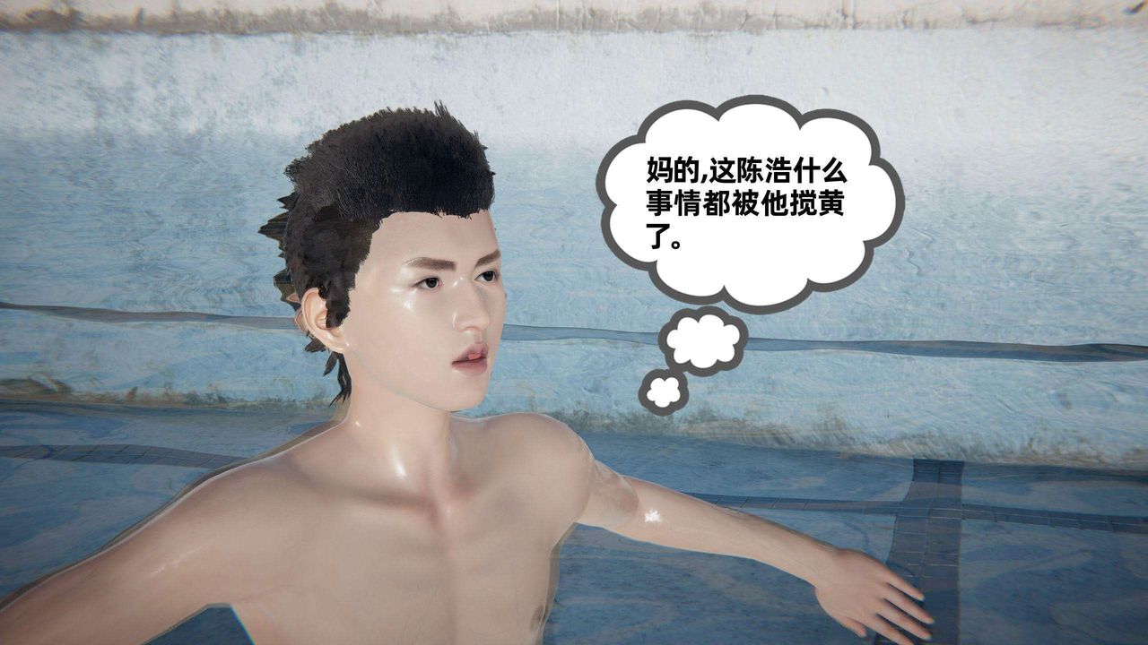 [3D]我的超能力第40话