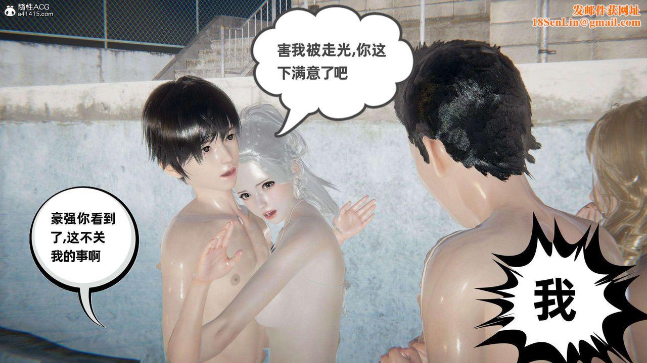 [3D]我的超能力第40话