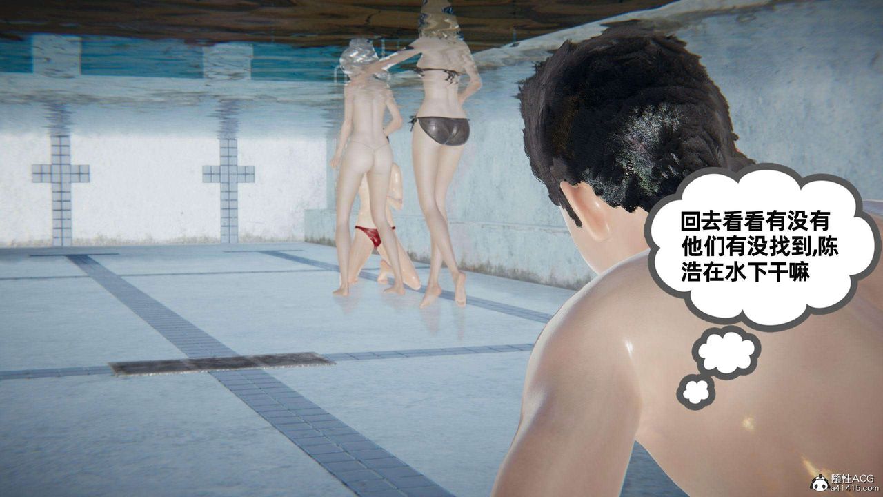 [3D]我的超能力第41话