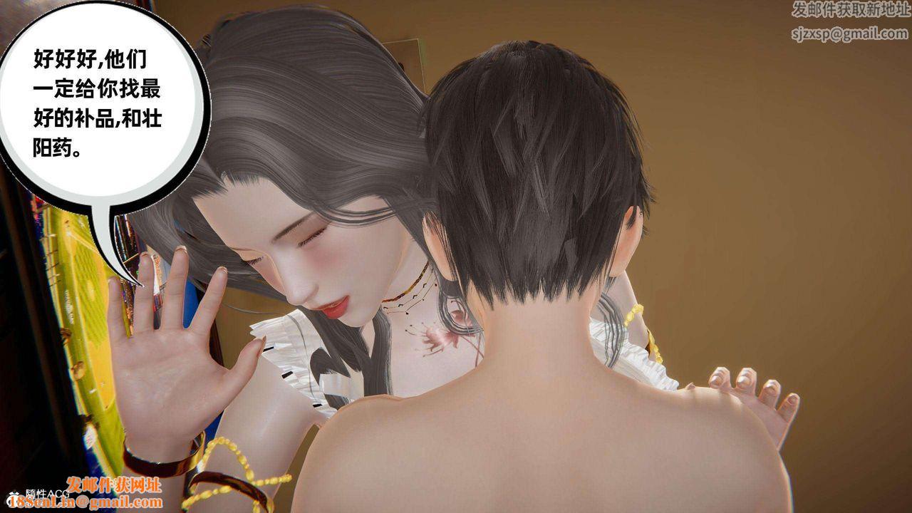 [3D]我的超能力第41话