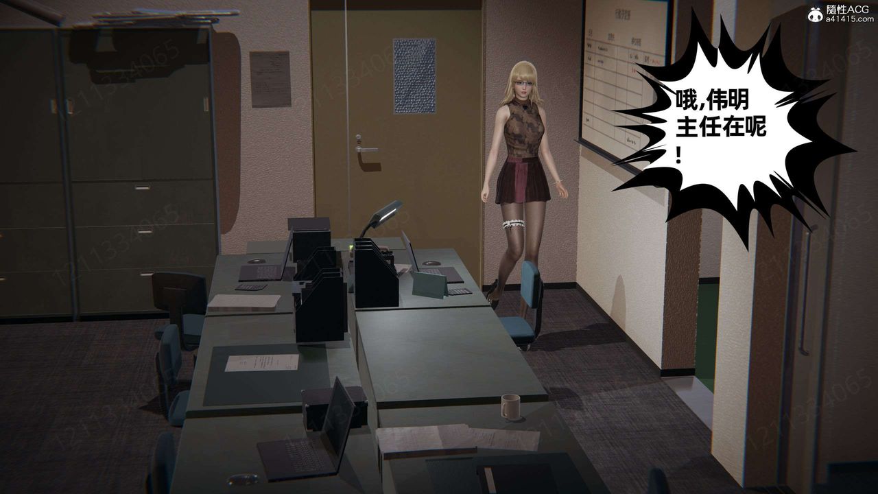 [3D]我的超能力第42话