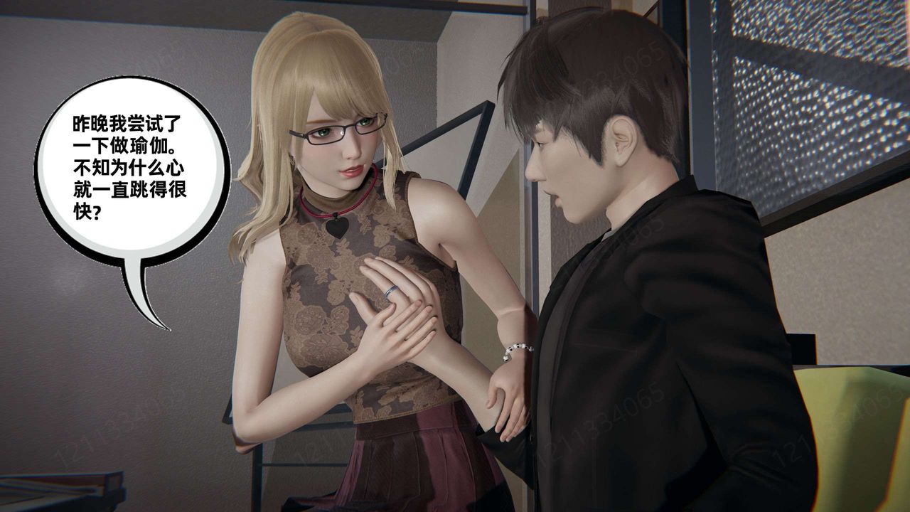 [3D]我的超能力第42话