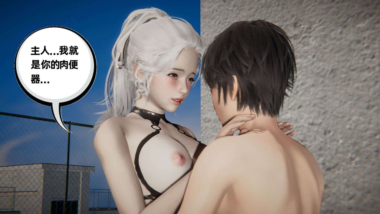 [3D]我的超能力第42話