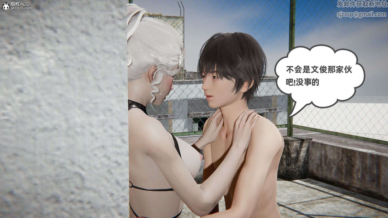 [3D]我的超能力第42话