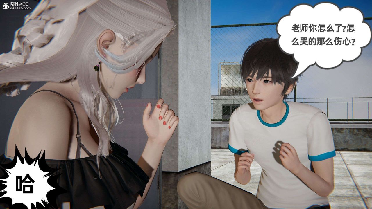 [3D]我的超能力第42话