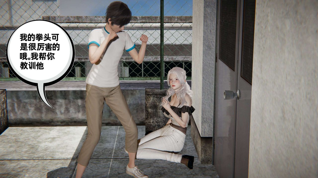 [3D]我的超能力第42话