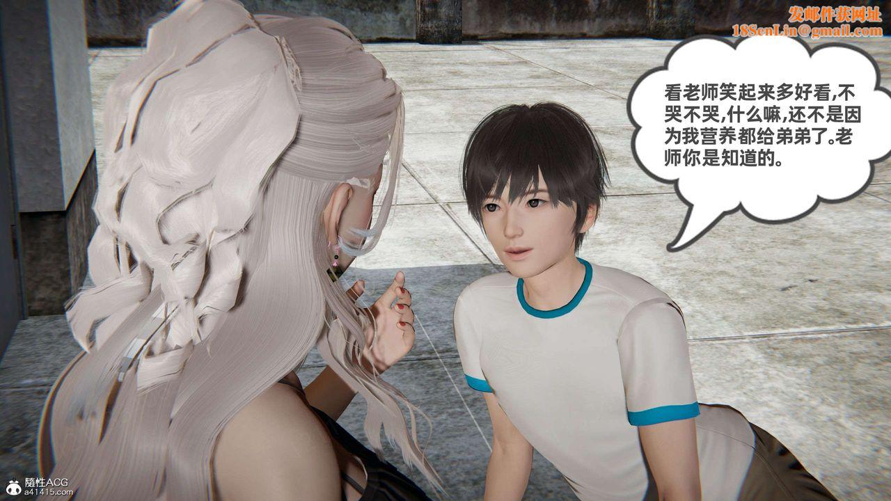 [3D]我的超能力第43话