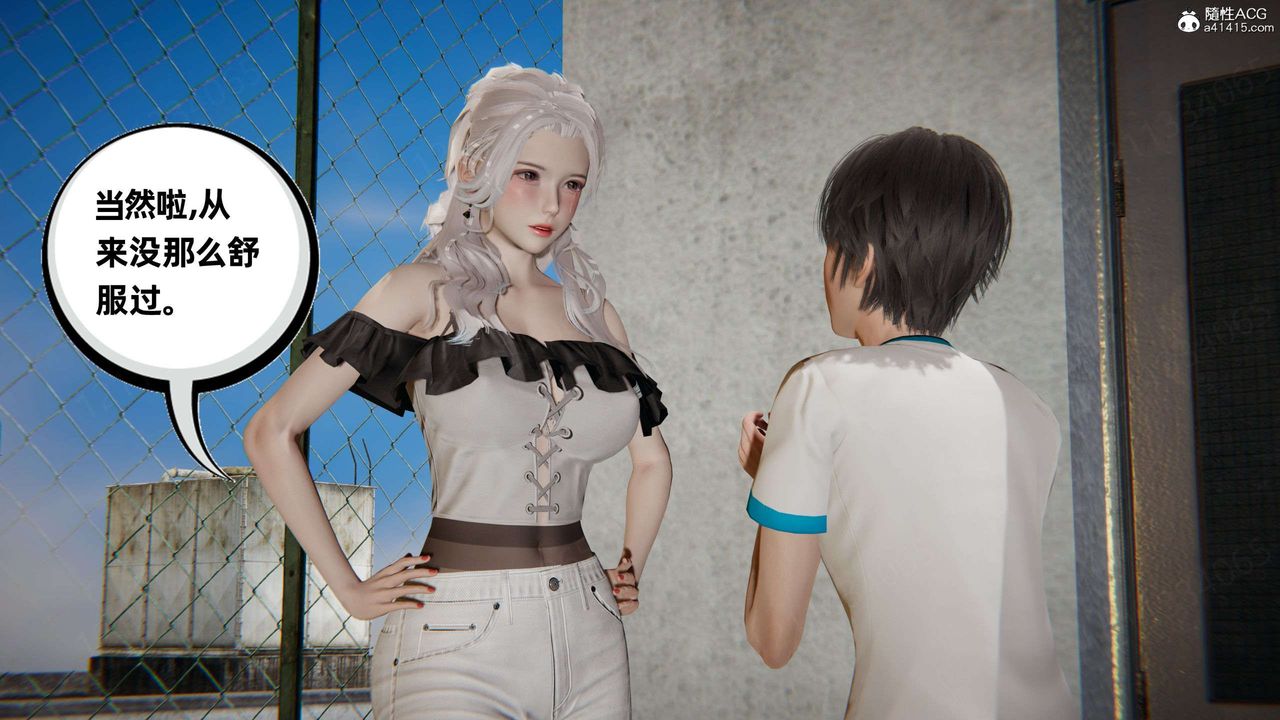 [3D]我的超能力第43话