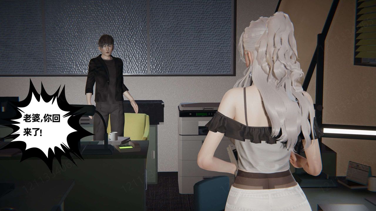 [3D]我的超能力第43话