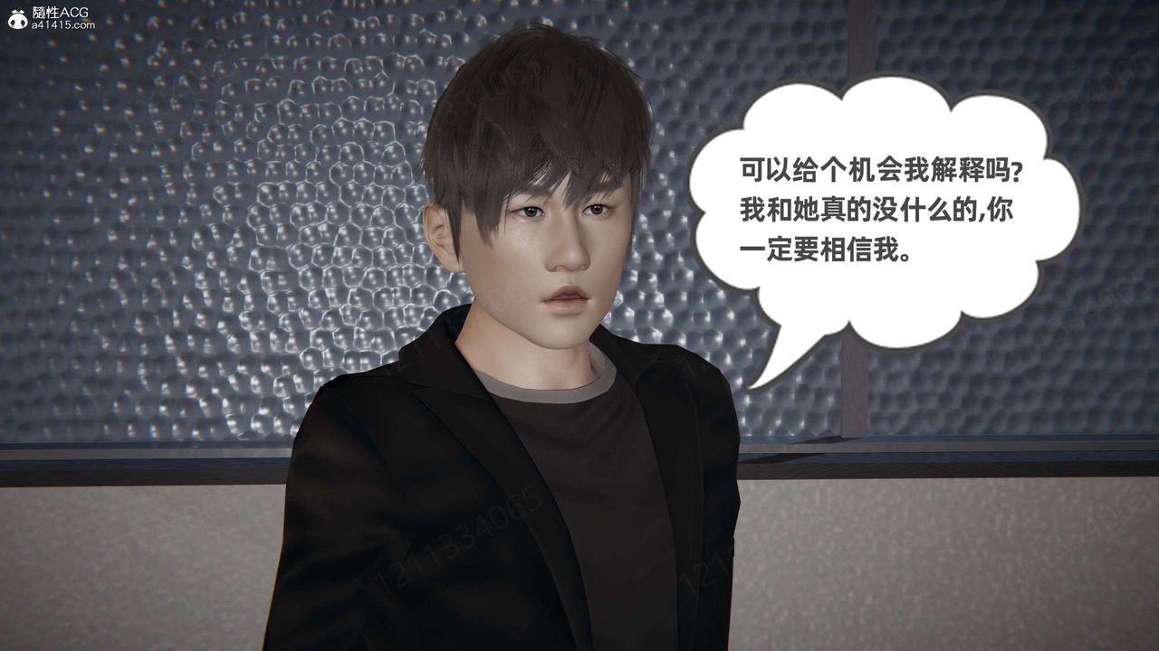 [3D]我的超能力第43话