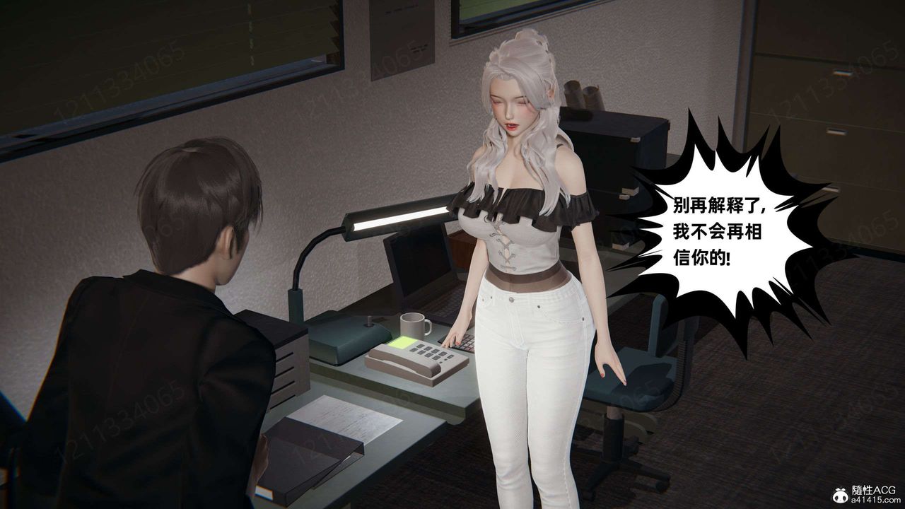 [3D]我的超能力第43话