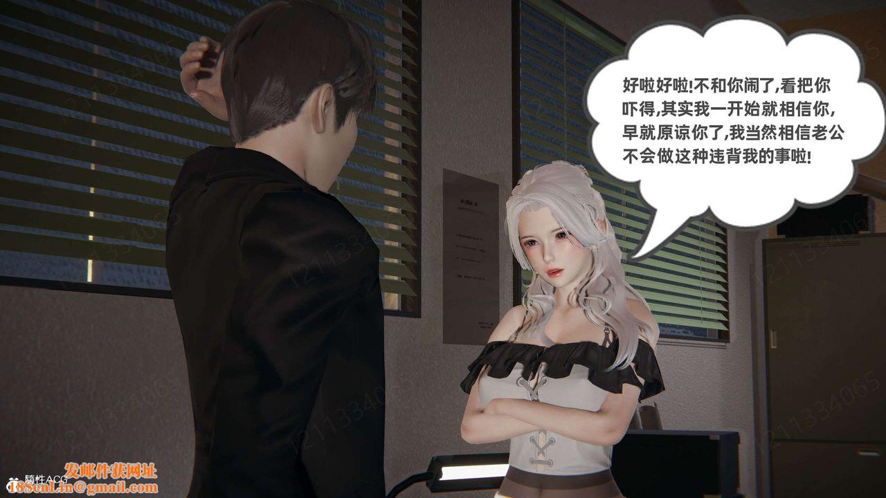 [3D]我的超能力第43话