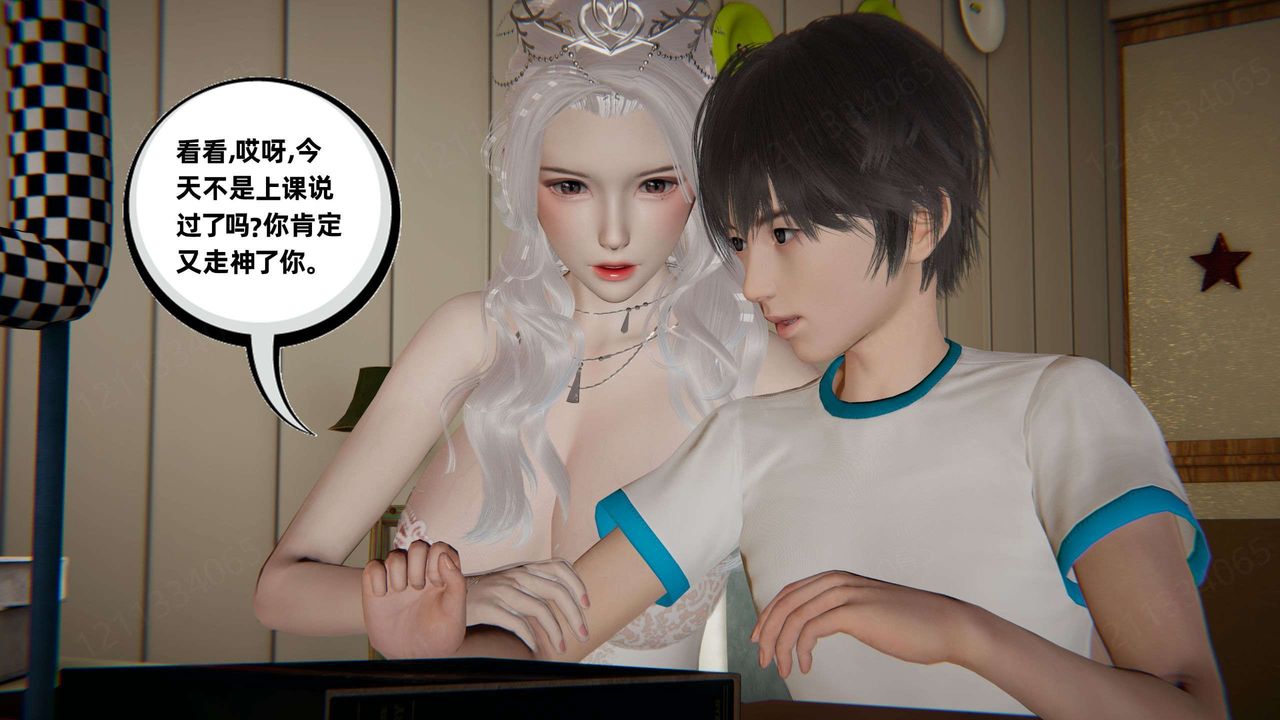 [3D]我的超能力第43话