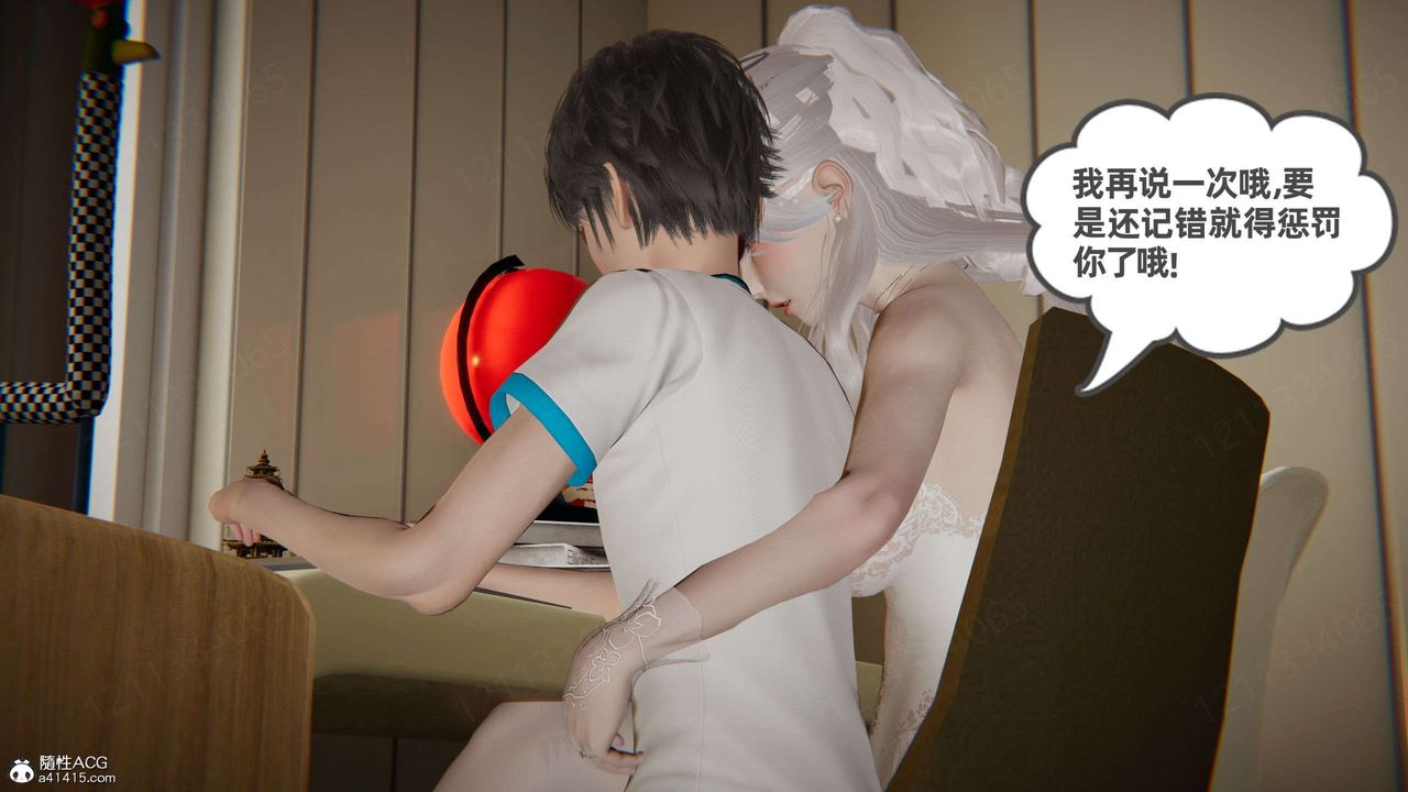 [3D]我的超能力第43话