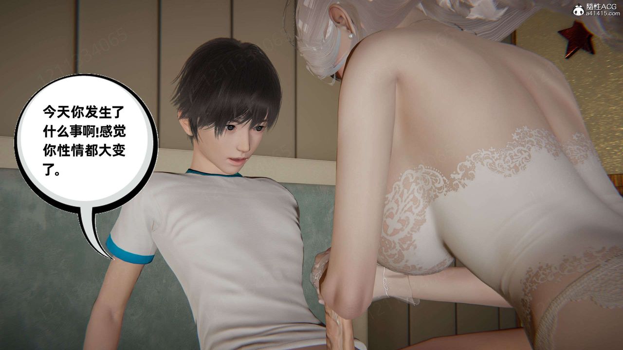 [3D]我的超能力第43话