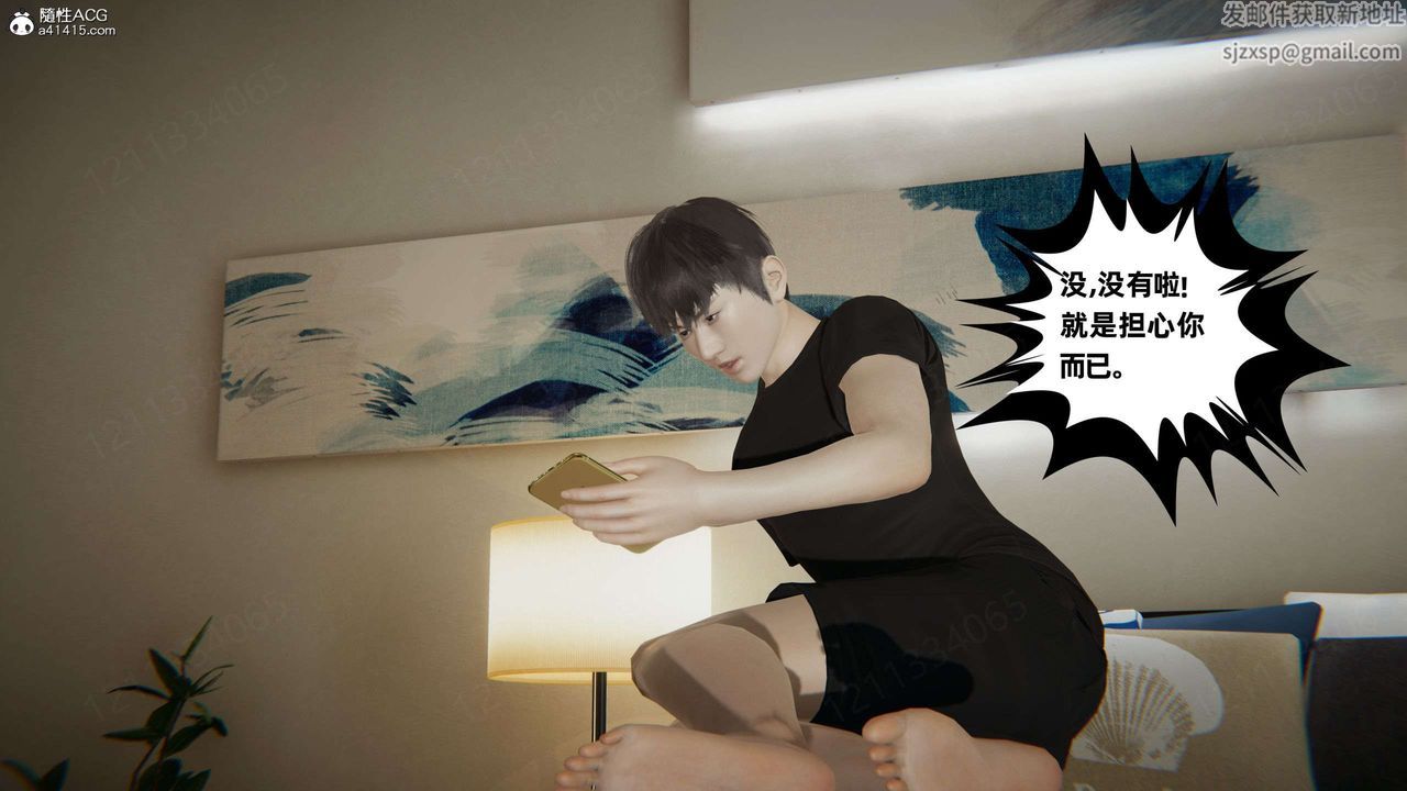 [3D]我的超能力第44话