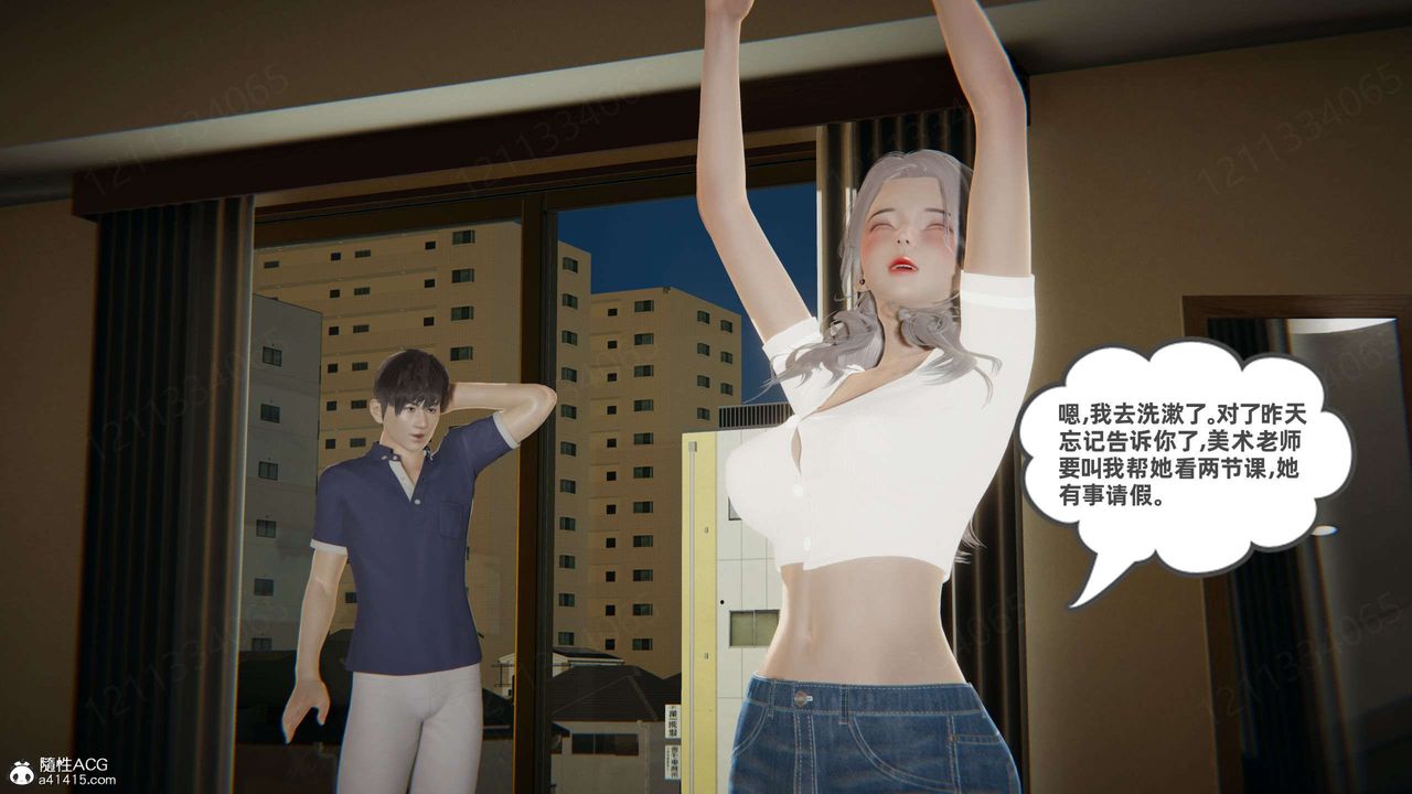 [3D]我的超能力第45话